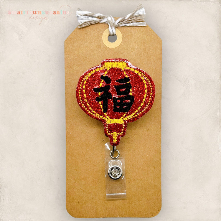 Luck Lantern Badge Topper